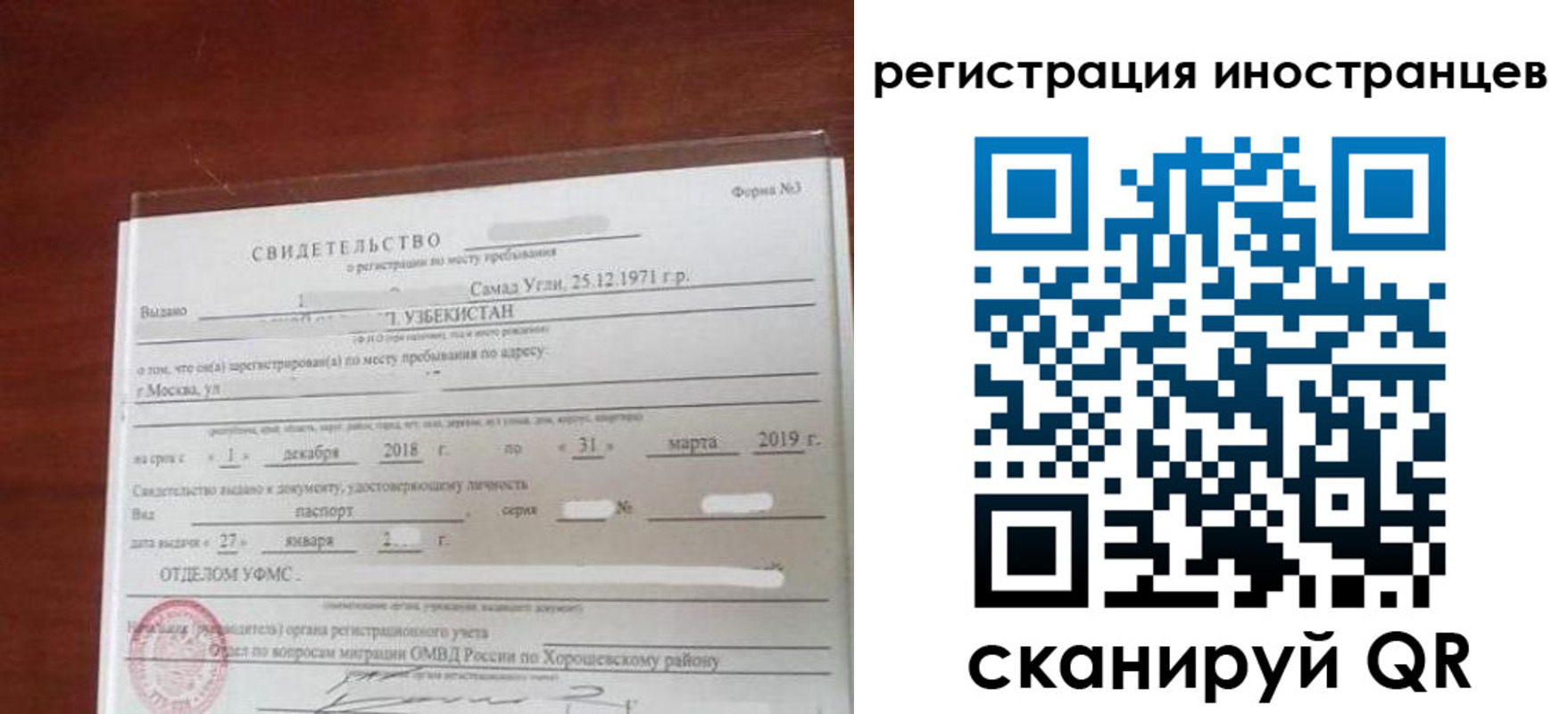 прописка для военкомата в Домодедово